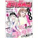週刊漫画TIMES 2016年 7/22号 [雑誌]