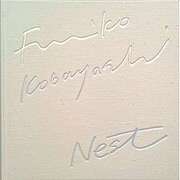 Nest―小林史子作品集 [単行本]