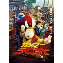 ヨドバシ Com カンフー ラビット Dvd 通販 全品無料配達