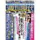 週刊現代 2016年 7/9号 [雑誌]