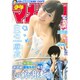 週刊少年マガジン 2016年 7/13号 No.31 [雑誌]