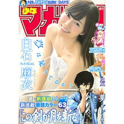 週刊少年マガジン 2016年 7/13号 No.31 [雑誌]
