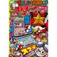 別冊 コロコロコミック 2016年 08月号 [雑誌]