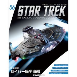 スタートレック・スターシップコレクション 2016年 7/26号（56） [雑誌]