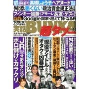 実話BUNKA超タブー 2016年 08月号 vol.14 [雑誌]