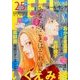 FEEL YOUNG (フィールヤング) 2016年 08月号 [雑誌]