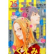 FEEL YOUNG (フィールヤング) 2016年 08月号 [雑誌]