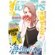 月刊 flowers (フラワーズ) 2016年 08月号 [雑誌]