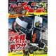 モトチャンプ 2016年 08月号 [雑誌]