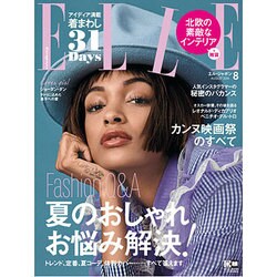 ELLE JAPON 2016年 08月号 [雑誌]