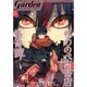 月刊 コミックガーデン 2016年 08月号 [雑誌]