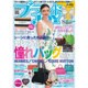 ブランドJOY (ジョイ) 2016年 08月号 [雑誌]
