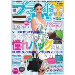 ブランドJOY (ジョイ) 2016年 08月号 [雑誌]