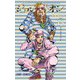 ジョジョリオン 13(ジャンプコミックス) [コミック]
