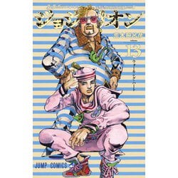ジョジョリオン 13(ジャンプコミックス) [コミック]
