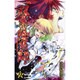 双星の陰陽師 9(ジャンプコミックス) [コミック]