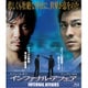 インファナル・アフェア [Blu-ray Disc]