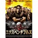 エクスペンダブルズ [DVD]