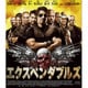 エクスペンダブルズ [Blu-ray Disc]