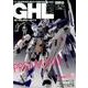 ガンダムホビーライフ　009 [ムックその他]