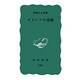ギリシアの美術(岩波新書) [新書]