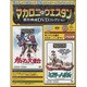 マカロニ・ウエスタン傑作DVDコレクション全国版 2016年 7/17号 [雑誌]