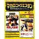 マカロニ・ウエスタン傑作DVDコレクション全国版 2016年 7/31号 [雑誌]