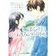このマンガがすごい! Comics ぼくは明日、昨日のきみとデートする 1 [単行本]