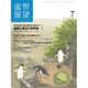 歯界展望 2016年 07月号 [雑誌]