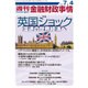 週刊金融財政事情 2016年 7/4号 [雑誌]