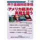 週刊金融財政事情 2016年 7/18号 [雑誌]