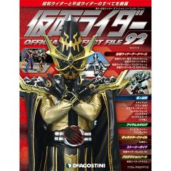 仮面ライダー・オフィシャル・パーフェクトブック 2016年 7/19号 92 [雑誌]