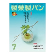 製菓製パン 2016年 07月号 [雑誌]