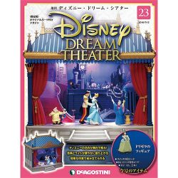 ディズニー・ドリーム・シアター 2016年 7/12号（23） [雑誌]