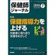 保健師ジャーナル 2016年 07月号 [雑誌]