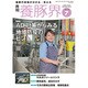 養豚界 2016年 07月号 [雑誌]