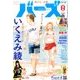 コミック BIRZ (バーズ) 2016年 08月号 [雑誌]