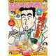 月刊 まんがタウン 2016年 08月号 [雑誌]