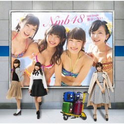 NMB48／僕はいない