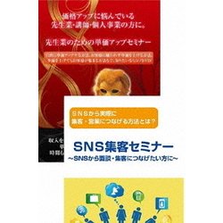 ヨドバシ.com - 先生業・士業のためのSNS売上アップ計画DVDセット [DVD