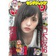 ヤングジャンプ 2016年 7/14号 No.31 [雑誌]
