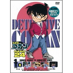 名探偵コナン PART 24 Volume8 [DVD]