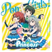 Pop☆Girls!/Unlock