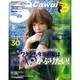 Scawaii ! (エス カワイイ) 2016年 08月号 [雑誌]