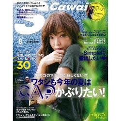 Scawaii ! (エス カワイイ) 2016年 08月号 [雑誌]