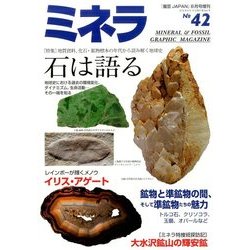 増刊 園芸JAPAN 2016年 08月号 No.42 [雑誌]