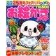 お絵かきメイト 2016年 08月号 [雑誌]