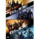 G.I.ジョー べストバリューDVDセット [DVD]