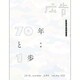 広告 2016年 08月号 vol.403 [雑誌]