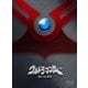 ウルトラマンA Blu-ray BOX スタンダードエディション [Blu-ray Disc]
